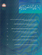 پژوهش های آموزش و یادگیری - پاییز و زمستان 1403 - شماره 40