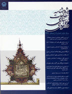 پژوهشنامه مطالعات اسنادی و آرشیوی - بهار و تابستان 1403، سال سوم - شماره 1 (دوره جدید)