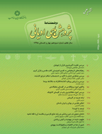 پژوهش های ادیانی - بهار و تابستان 1399 - شماره 15