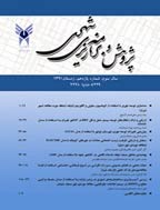 پژوهش و برنامه ریزی شهری - پاییز 1389 - شماره 2