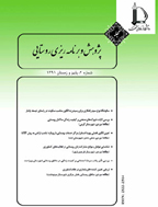 Journal of Research and Rural Planning - summer 2020, Volume 9 - Number 30