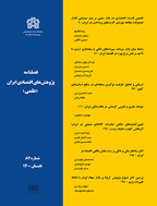پژوهش های اقتصادی ایران - بهار 1389 - شماره 42