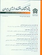 پژوهشنامه  اقتصاد انرژی ایران - بهار 1403 - شماره 50