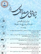 پژوهش های حسابداری مالی - پاییز 1403 - شماره 61