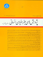 پژوهش های جغرافیای انسانی - تابستان 1396، دوره چهل و نهم - شماره 2