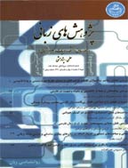 پژوهش های زبانی - بهار و تابستان 1400، سال دوازدهم - شماره 1