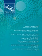 پژوهش های معماری اسلامی - زمستان 1402 - شماره 41