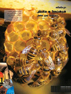 فرهنگ و دانش پدافند غیر عامل - پاییز 1396 - شماره 4