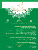 مطالعات مالی و بانکداری اسلامی - بهار 1401، سال هشتم - شماره 18