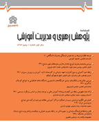 پژوهش‌های رهبری آموزشی - پاییز 1398 - شماره 21