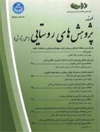 پژوهش های روستایی - زمستان 1397 - شماره 36