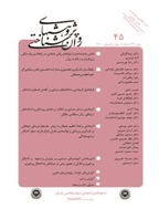 پژوهشهای روانشناختی - بهار و تابستان 1393، دوره هفدهم - شماره 1