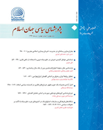 پژوهشهای سیاسی جهان اسلام - زمستان 1402 - شماره 49