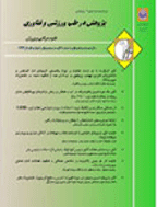 پژوهش در طب ورزشی و فناوری - بهار و تابستان 1394 - شماره 9