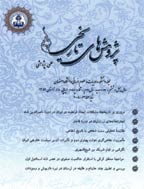 پژوهش های تاریخی - پاییز 1390 - شماره 11