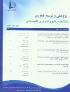 پژوهش و توسعه فناوری - بهار و تابستان 1392 - شماره 6