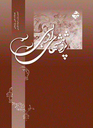 پژوهشهای ادبی - زمستان 1390 و بهار 1391 - شماره 34 و 35