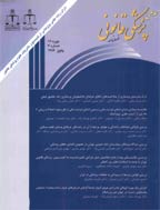 پزشکی قانونی ایران - تابستان 1404، سال سی ام - شماره 117