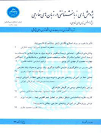 پژوهش های زبانشناختی در زبان های خارجی - پاییز و زمستان 1397، دوره هشتم - شماره 2