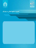 مدیریت منابع انسانی در ورزش - زمستان 1401 - شماره 19