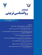 مهارت های روانشناسی تربیتی - زمستان 1403 - شماره 60