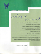 جغرافیا و برنامه ریزی شهری چشم انداز زاگرس - پاییز 1395، دوره هشتم - شماره 29