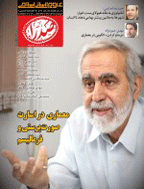 علوم انسانی اسلامی صدرا - تابستان 1393 - شماره 10