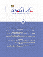 پژوهش نامه تاریخ، سیاست و رسانه - تابستان 1399 - شماره 10