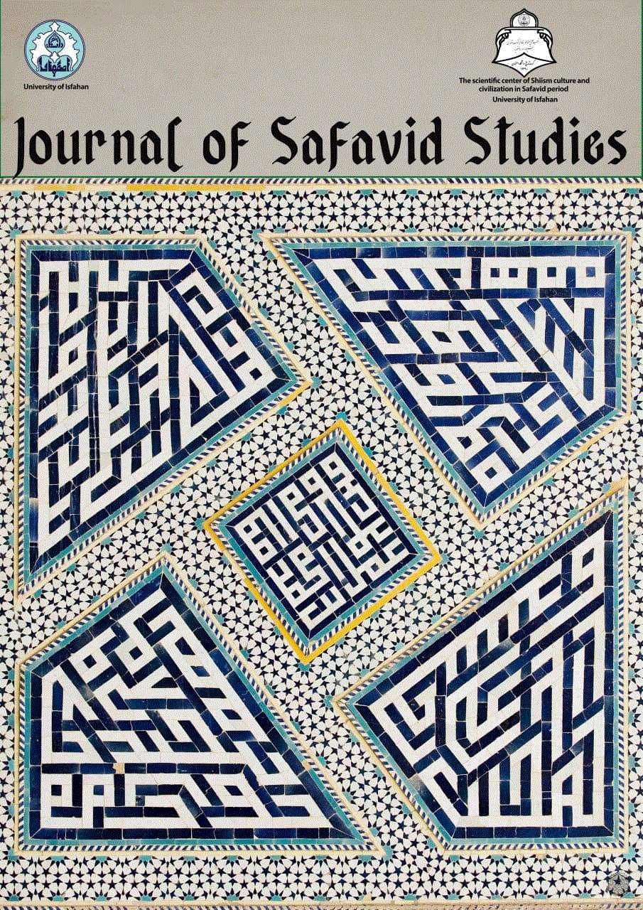 Safavid Studies - April 2022 - Number 1