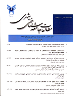 مطالعات جامعه شناختی شهری - پاییز 1392 - شماره 8