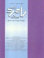 راهبرد توسعه - پاییز 1397 - شماره 55