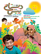 رشد آموزش پیش دبستانی - زمستان 1402 - شماره 54