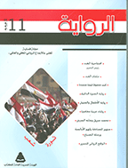 الروایة - 16 ربیع الثانی 1357 - العدد 34