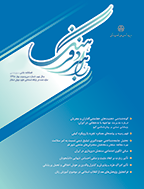 راهبرد فرهنگ - زمستان 1389 - دوره سوم  شماره های 12 و 13