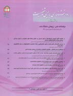 روانشناسی بالینی و شخصیت - بهار و تابستان 1404 - شماره 44