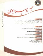 راهبرد بومی - اردیبهشت 1389 - شماره 104