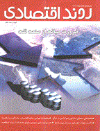 روند اقتصادی - مرداد 1389 - شماره 50