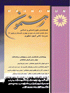 رهنمون - تابستان و پاییز 1383 - شماره 7 و 8