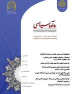 ره آورد سیاسی - زمستان 1387و بهار 1388، سال پنجم- شماره 22و23