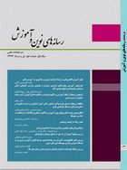 رسانه های نوین و آموزش - دی و بهمن 1393، سال اول - شماره 4