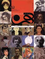 رشد آموزش هنر - بهار 1390 - شماره 25