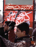 رشد آموزش قرآن و معارف اسلامی - بهار 1370 - شماره 12