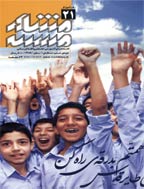 رشد آموزش مشاور مدرسه - بهار 1403 - شماره 70