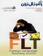 رشد آموزش زبان - بهار 1387 - شماره 86