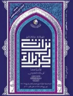 تراث کربلاء - السنة 2020 - العددان 24 و 25