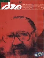 رشد معلم - دی 1376 - شماره 130