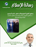 رسالة الاسلام - السنة الخامسة، ربیع الثانی 1372 - العدد 1