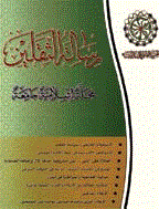 رسالة الثقلین - ذوالقعدة - محرم 1428 - العدد 54