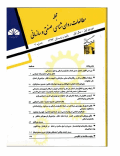 مطالعات روانشناسی صنعتی و سازمانی - بهار و تابستان 1393، سال اول - شماره 1