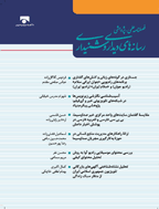 رسانه های دیداری و شنیداری - تابستان 1403 -  شماره 50